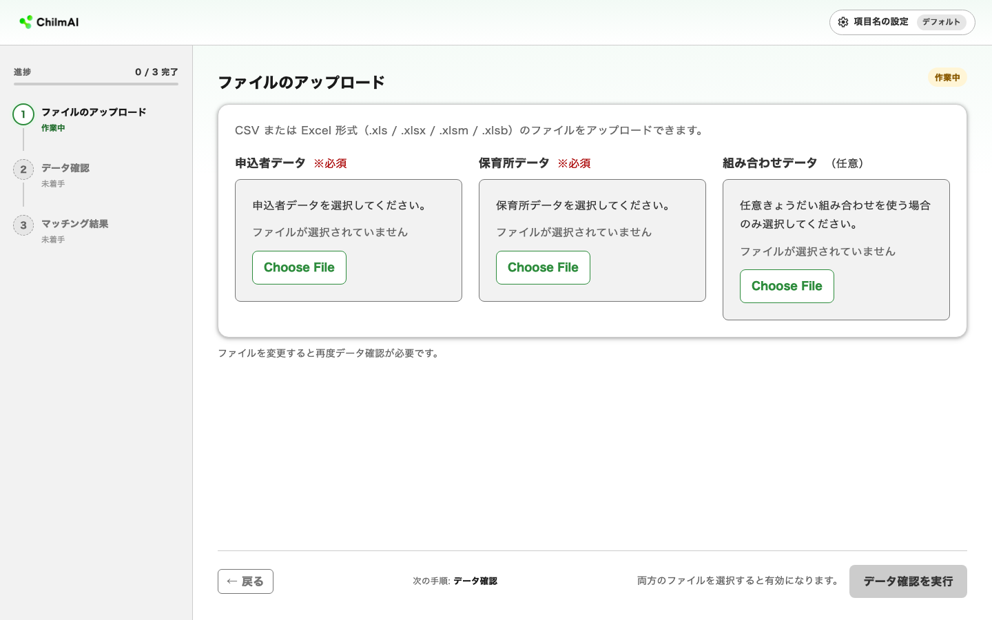 トップ画面