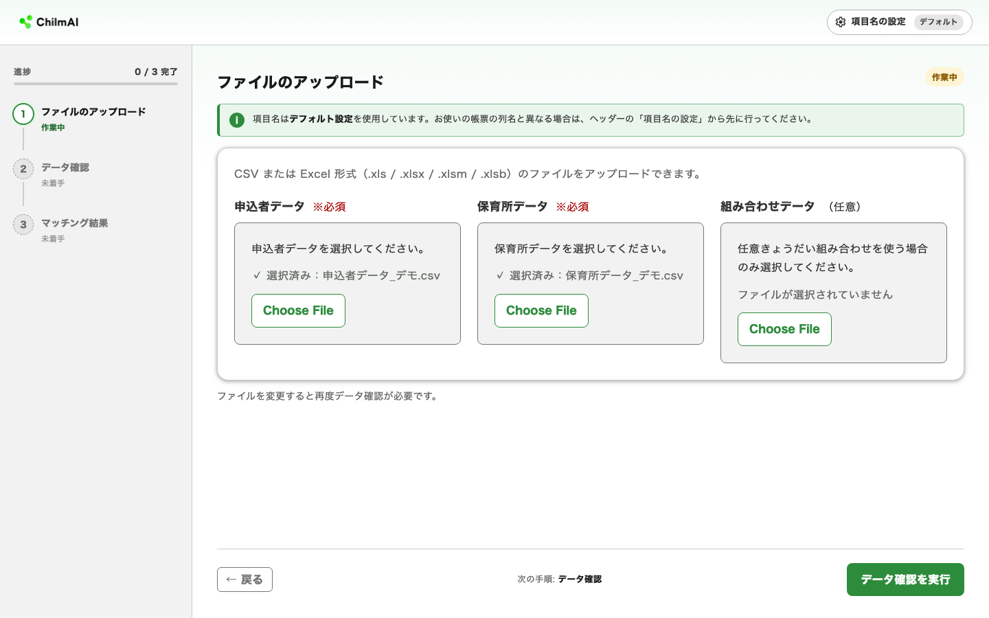 ファイルアップロード画面